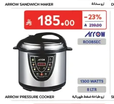 طباخة ضغط كهربائية أرو RO08SEC