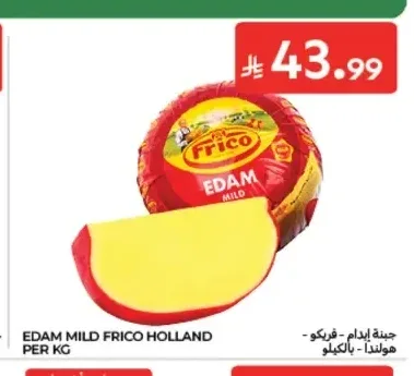 جبنة ايدام - فريكو - هولندا - بالكيلو
