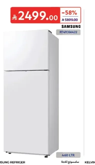 ثلاجة سامسونج 460 لتر RT47CG6422