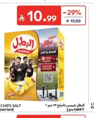 البطل شيبس بالملح 23 جم × 12 قطعة