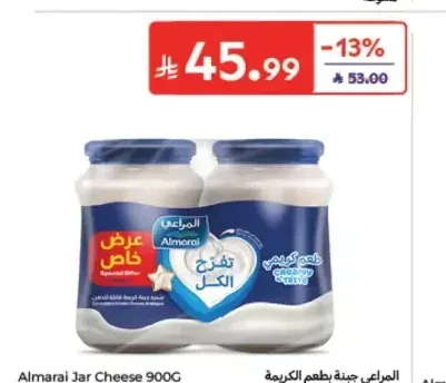 جبنة كريمية المراعي 900 جم - عرض خاص