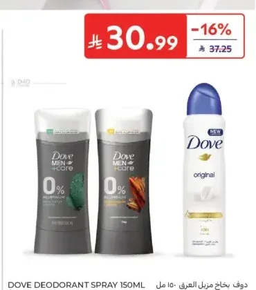 مزيل عرق دوف 150 مل / دوف مزيل عرق 74 جم