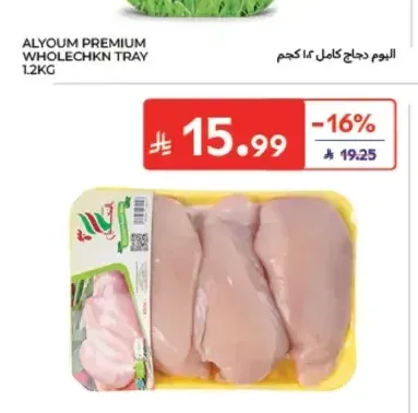صدور دجاج فيليه النخيل 450 جم