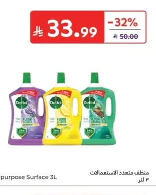 ديتول منظف متعدد الاستعمالات 3 لتر
