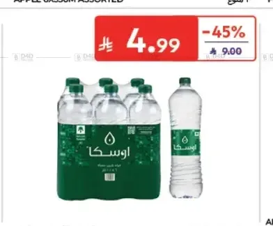 مياه اوسكا 1.5 لتر × 6