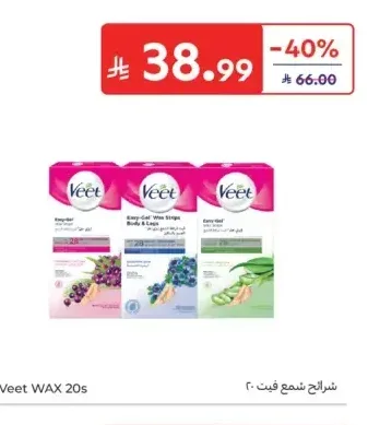 فيت شرائح شمع 20 قطعة