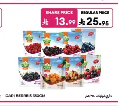 داري توتيات 350 جم