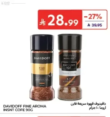 دافيدوف قهوة سريعة فاين أروما 90 جم