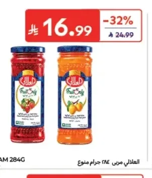 مربى العلالي 284 جم متنوع