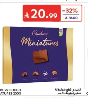 كادبوري قطع شوكولاتة صغيرة منوعة 200 جم