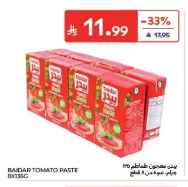 بيدر معجون طماطم 8 قطع × 135 جم