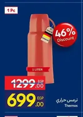 ترمس حراري 1 لتر