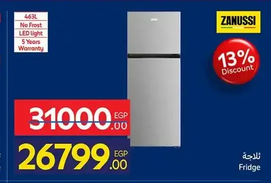 ثلاجة زانوسي 463 لتر نو فروست