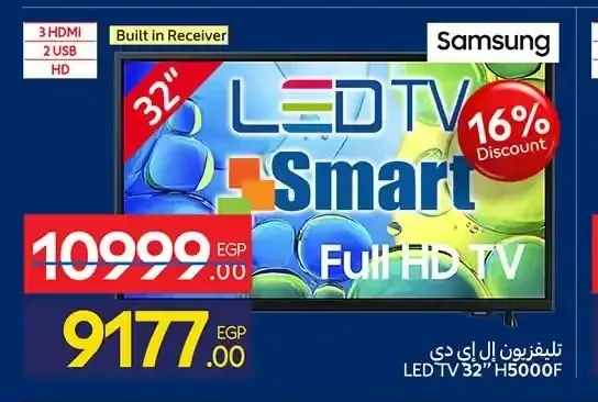 تلفزيون إل إي دي سمارت 32 بوصة سامسونج H5000F