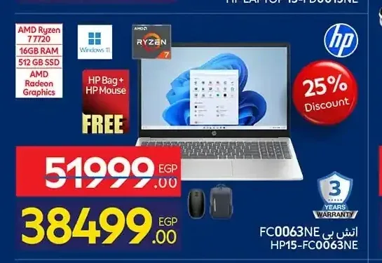 لابتوب اتش بي 15-FC0063NE، ايه ام دي رايزن 7 7720، 16 جيجابايت رام، 512 جيجابايت SSD