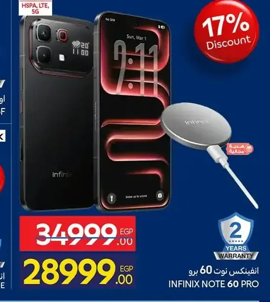 هاتف انفنكس نوت 60 برو 256 جيجابايت