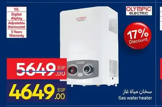سخان مياه غاز أوليمبيك 10 لتر