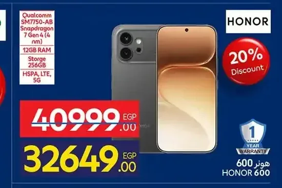 هاتف هونر 600 256 جيجابايت