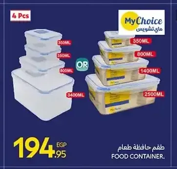 طقم حافظة طعام ماي تشويس 4 قطع
