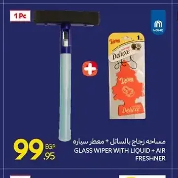 مساحة زجاج بالسائل + معطر سيارة