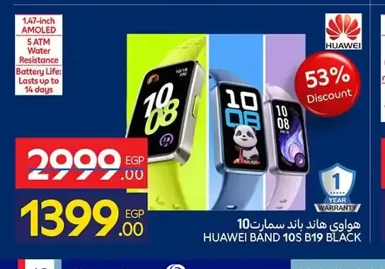 هواوي هاند باند 10S B19