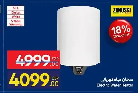 سخان مياه كهربائي زانوسي 50 لتر