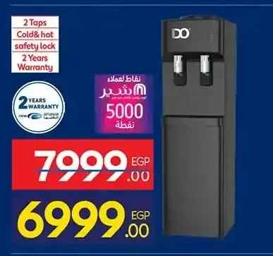 مبرد مياه آيدو 2 حنفية
