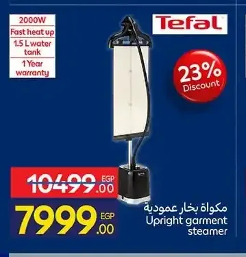 مكواة بخار عمودية تيفال 2000 وات