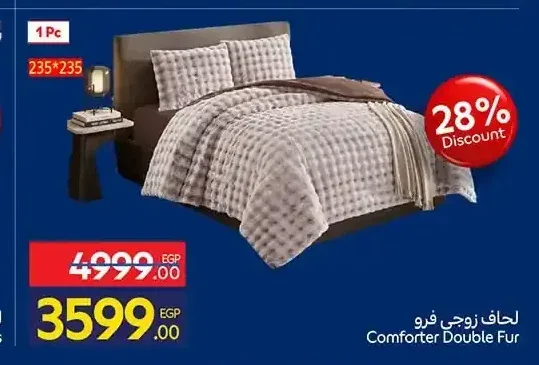 لحاف زوجي فرو 235×235