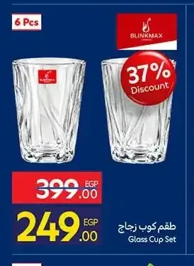 طقم كوب زجاج 6 قطع