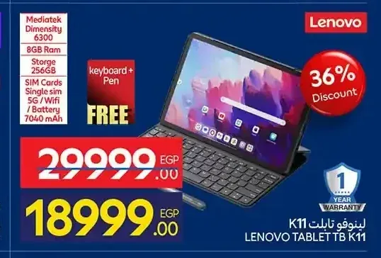 تابلت لينوفو تي بي كي 11 256 جيجابايت