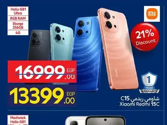 هاتف شاومي ريدمي 15C، 128 جيجابايت، 4 جيجابايت رام