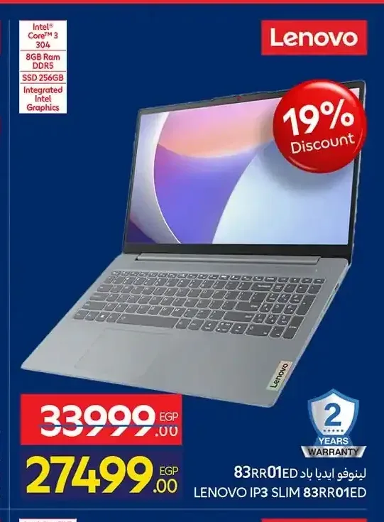لابتوب لينوفو ايديا باد سليم 83RR01ED، Intel Core i3-N305، 8GB RAM، 256GB SSD، 15.6 بوصة