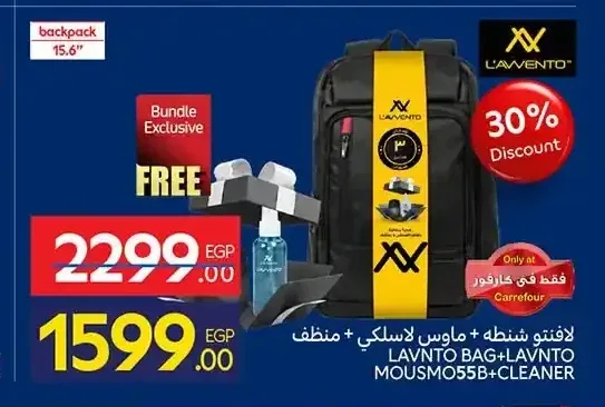 شنطة لابتوب لافينتو 15.6 بوصة + ماوس + منظف