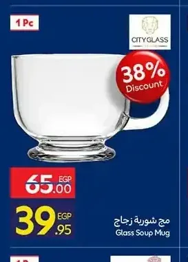 مج شورية زجاج