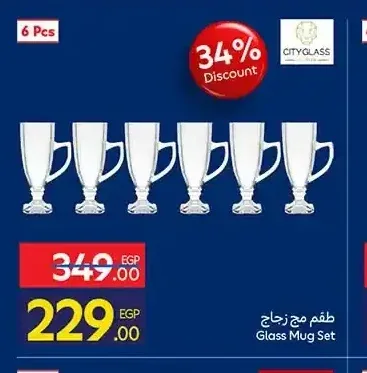 طقم مج زجاج 6 قطع