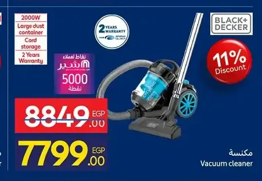 مكنسة بلاك آند ديكر