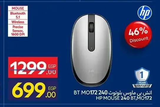 ماوس اتش بي بلوتوث MO172 240