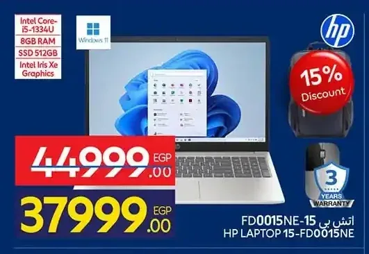 لابتوب اتش بي 15-FD0015NE، انتل كور i5-1334U، 8 جيجابايت رام، 512 جيجابايت SSD، شاشة 15.6 بوصة