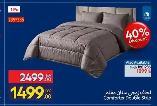 لحاف زوجي ستان مقلم 235×235