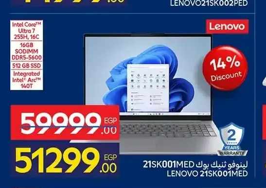 لابتوب لينوفو ثينك بوك 21SK001MED، Intel Core Ultra 7 155H، 16GB RAM، 512GB SSD، 15.6 بوصة