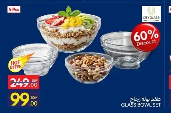 طقم بوله زجاج