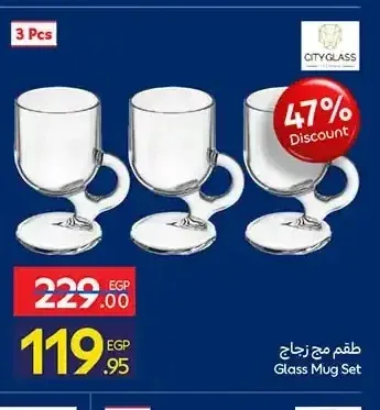 طقم مج زجاج 3 قطع