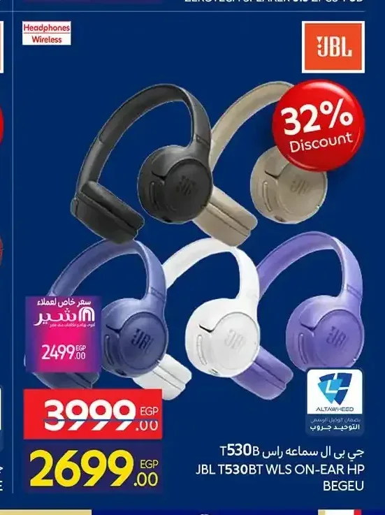 سماعة رأس جي بي ال T530BT