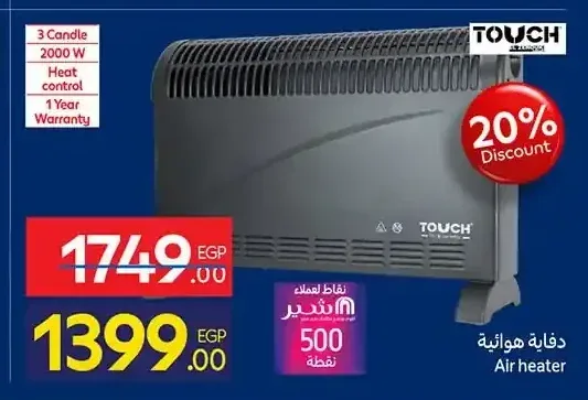 دفاية هوائية تاتش 3 شمعة