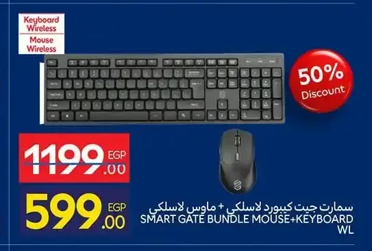 طقم كيبورد وماوس سمارت جيت لاسلكي