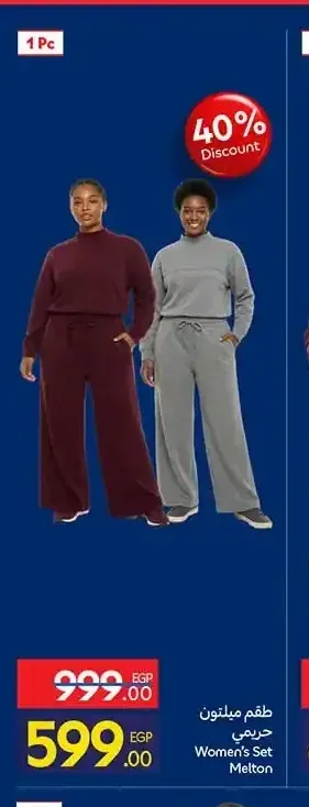 طقم ميلتون حريمي