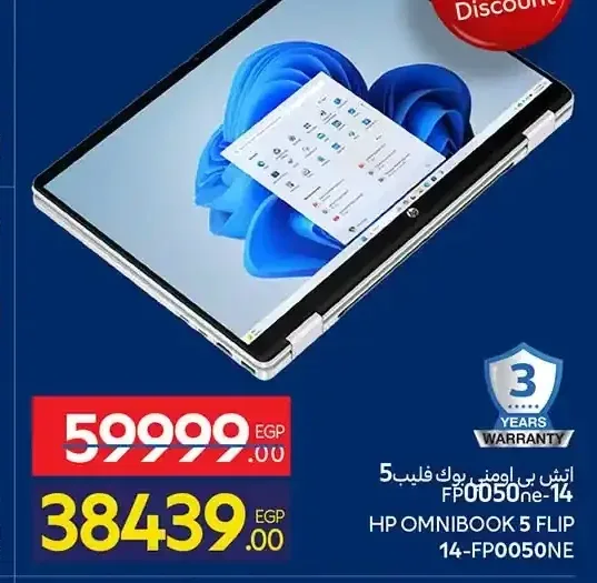 لابتوب اتش بي اومني بوك 5 فليب 14-FP0050NE، انتل كور i5-120U، 8 جيجابايت رام، 512 جيجابايت SSD