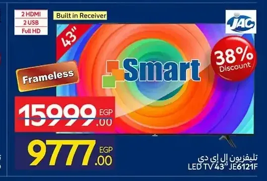 تلفزيون إل إي دي جاك 43 بوصة سمارت JE6121F
