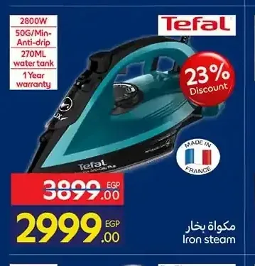 مكواة بخار تيفال 2800 وات